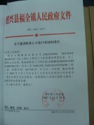 关于邀请斯里兰卡客户来绍的请示