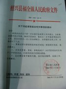 关于河道清草保洁有关事项的通知