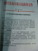 关于推行涉农价格和收费公示制度的意见