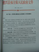 关于进一步深化最低生活保障工作的通知