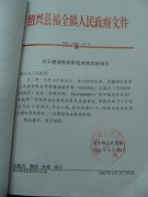 关于邀请俄罗斯客商来绍的请示