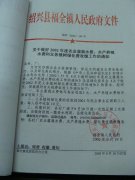 关于做好2002年度农业灌溉水费、水产养殖水费和义务植树绿化费收缴工作的通