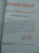 关于邀请巴基斯坦人来绍的请示