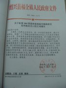 关于拓宽104国道南复线福全镇政府至东环线交叉口的立项报告