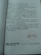 关于认真做好2002年冬季征兵工作的通知