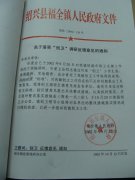 关于落实创卫调研反馈意见的通知