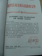关于何国俊等二人参加浙江青年实业家访澳、新代表团出访请示