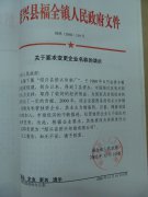 关于要求变更企业名称的请示