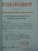 关于浙江无名集团公司秋国良等三通知赴叙利亚等三国商务考察的请示