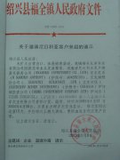 关于邀请尼日利亚客户来绍的请示