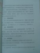 福全镇大病医疗统筹制度实施意见