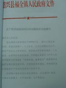 关于要求保留梅里石料场继续开采是请示