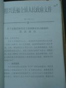 关于全面开展建设工程质量安全大检查的紧急通知