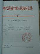 关于变更供电用户名称的函