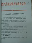 关于开展锅容管特设备普查整顿工作通知