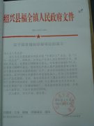 关于要求增加印染项目的请示