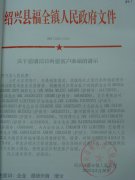 关于邀请尼日利亚客户来绍的请示