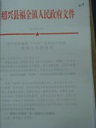 关于切实做好12345市长公开电话受理工作的通知