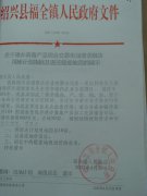 关于建办畜禽产品综合交易市场要求解决用地计划指标及反还级差地租的请示