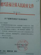 <b>关于邀请印度客户来绍的请示</b>