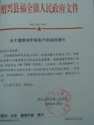 关于要求俄罗斯客户来绍的请示