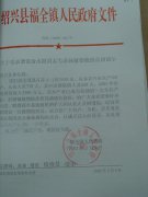 关于要求增设唐水根同志为森林植物检疫员的请示