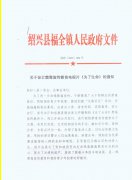 关于征订禁毒宣传教育电视片《为了生命》的通知