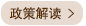 嵊州市财政局关于印发嵊州市政府向社会力量购买服务指导性目录（...