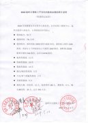 2018温岭石塘海上民间救助站救助统计情况的公示