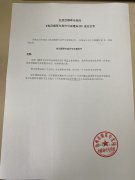 <b>《收回烟草专卖许可证通知书》送达公告（邱渊）</b>