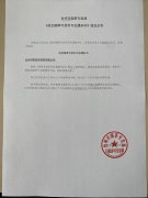 <b>《收回烟草专卖许可证通知书》送达公告（台州市凯茜蕾商贸...</b>