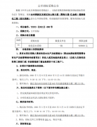 台州湾新区东部区块山海大道（聚海大道-汇金路）道路绿化...