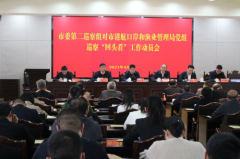 市委第二巡察组对市港航口岸和渔业管理局党组巡察“回头看...