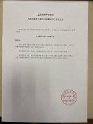 《收回烟草专卖许可证通知书》送达公告（陈仁希）