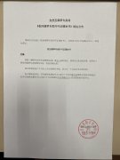 《收回烟草专卖许可证通知书》送达公告（刘梅）