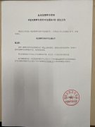 《收回烟草专卖许可证通知书》送达公告（聂玉照）