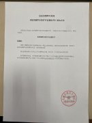 《收回烟草专卖许可证通知书》送达公告（吴晶晶）
