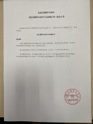 《收回烟草专卖许可证通知书》送达公告（项玉荣）