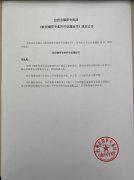 《收回烟草专卖许可证通知书》送达公告（李仙凤）