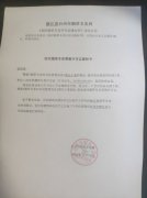 <b>《收回烟草专卖许可证通知书》送达公告（徐荷青）</b>