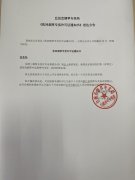 《收回烟草专卖许可证通知书》送达公告（苏芳芳）