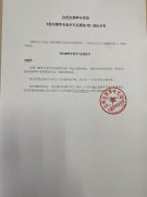 《收回烟草专卖许可证通知书》送达公告（王振华）