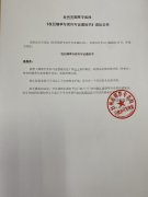 《收回烟草专卖许可证通知书》送达公告（奚梅香）