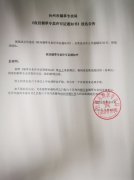 《收回烟草专卖许可证通知书》送达公告（金福明）