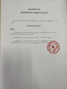 <b>《收回烟草专卖许可证通知书》送达公告（陈仙法）</b>