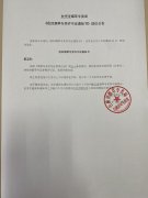 《收回烟草专卖许可证通知书》送达公告（陈玉玲）