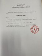 <b>《收回烟草专卖许可证通知书》送达公告（何小妹）</b>
