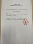 <b>《收回烟草专卖许可证通知书》送达公告（蒋美玉）</b>