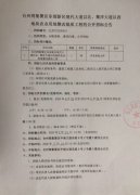 台州湾集聚区东部新区现代大道以北、聚洋大道以西地块农业...