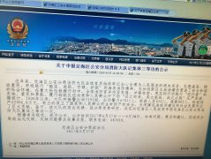 <b>关于给予区消防大队荣记集体三等功的决定</b>